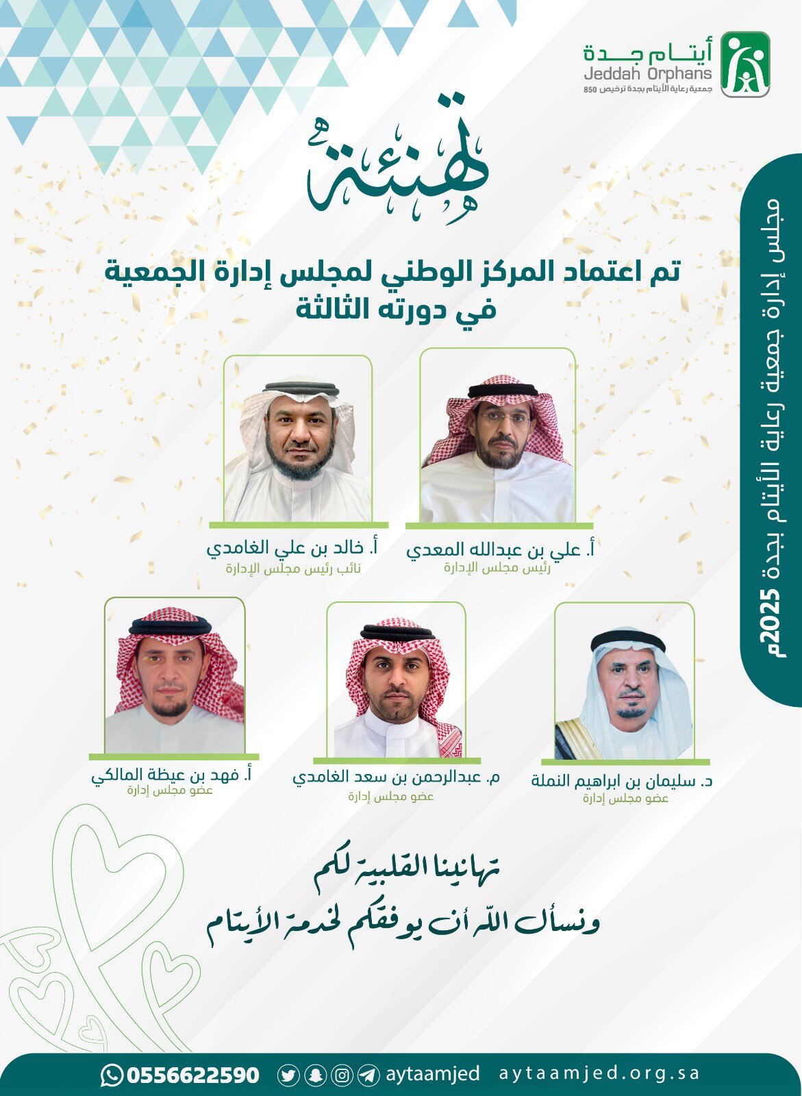 صورة من نحن