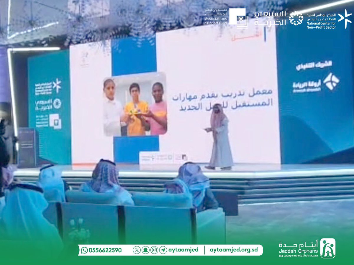 إطلاق وحدة الاستثمار الاجتماعي